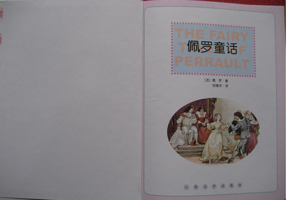 佩罗童话 (02),绘本,绘本故事,绘本阅读,故事书,童书,图画书,课外阅读